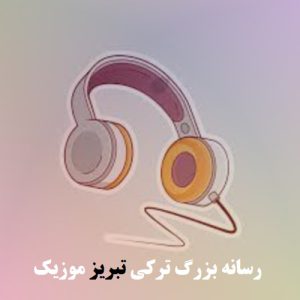 الناره عبدولایوا آی منیم قلبیمنن خبرسیز اولان